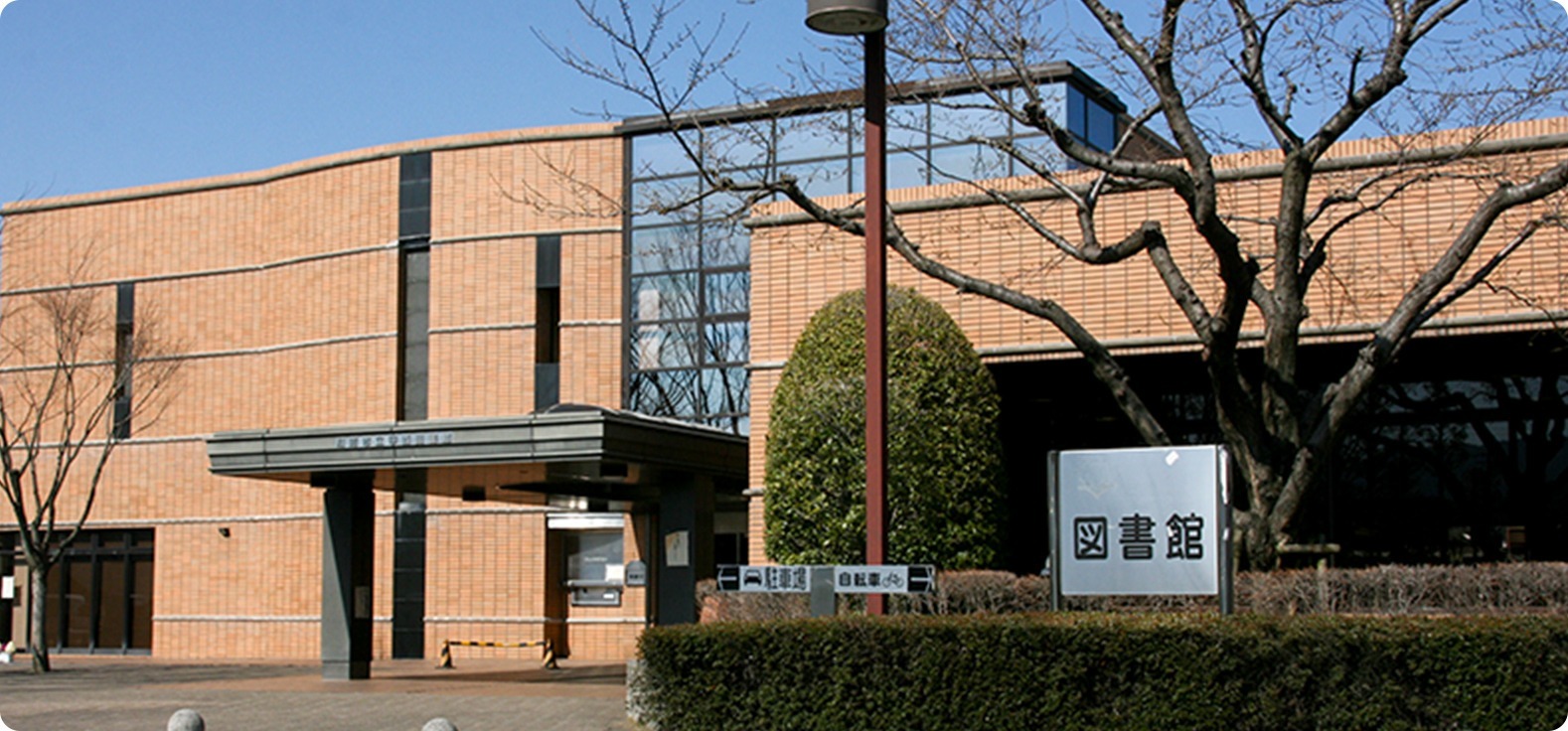 甲西図書館外観