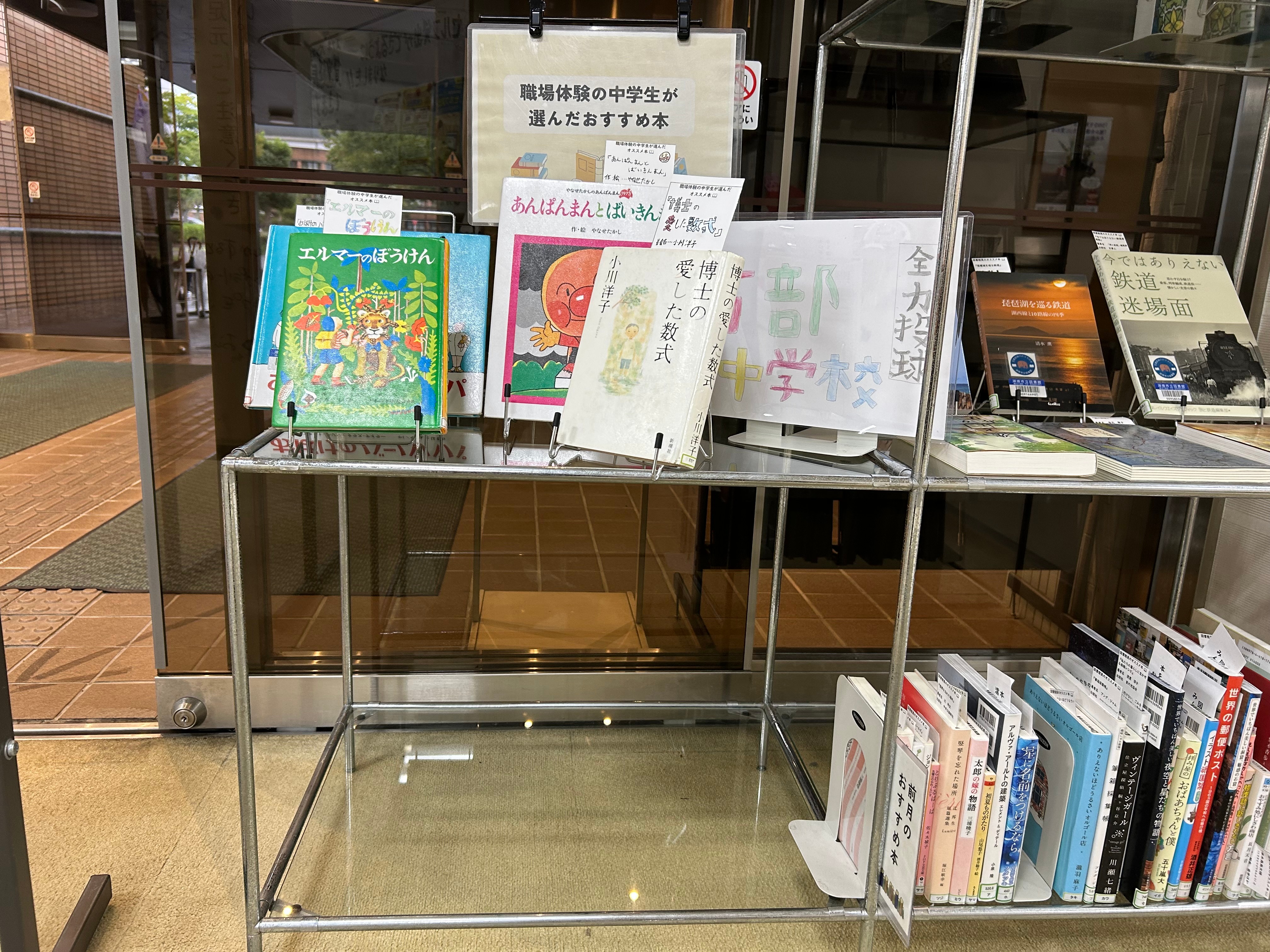 職場体験石部中学校
